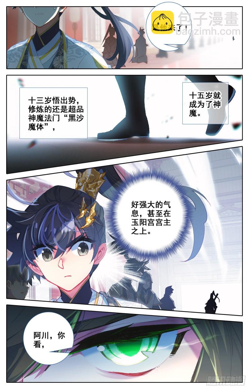 拜师日10