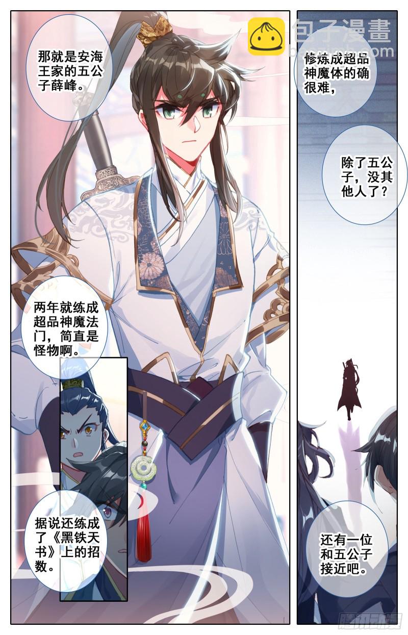 拜师日11