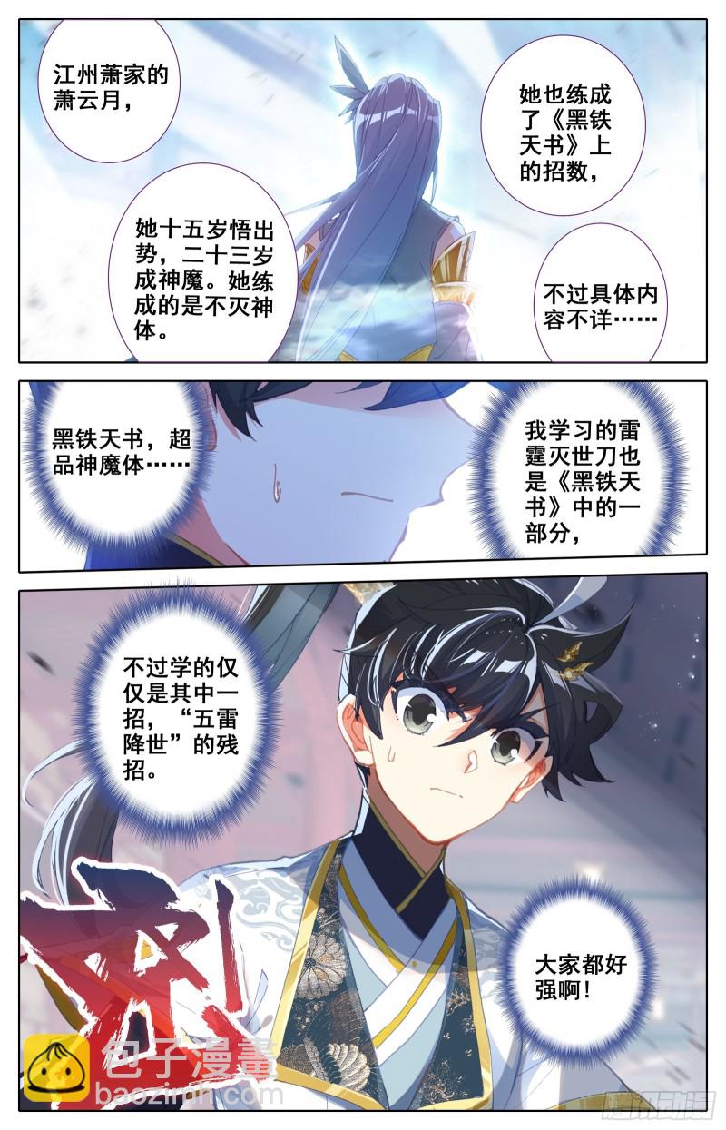 拜师日12