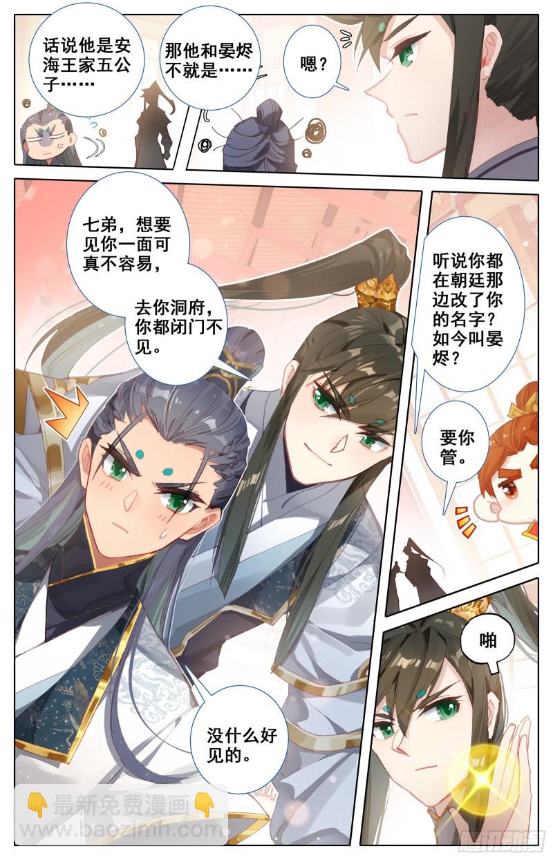 拜师日13