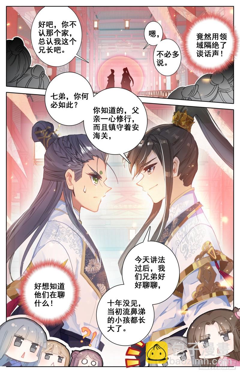 拜师日14