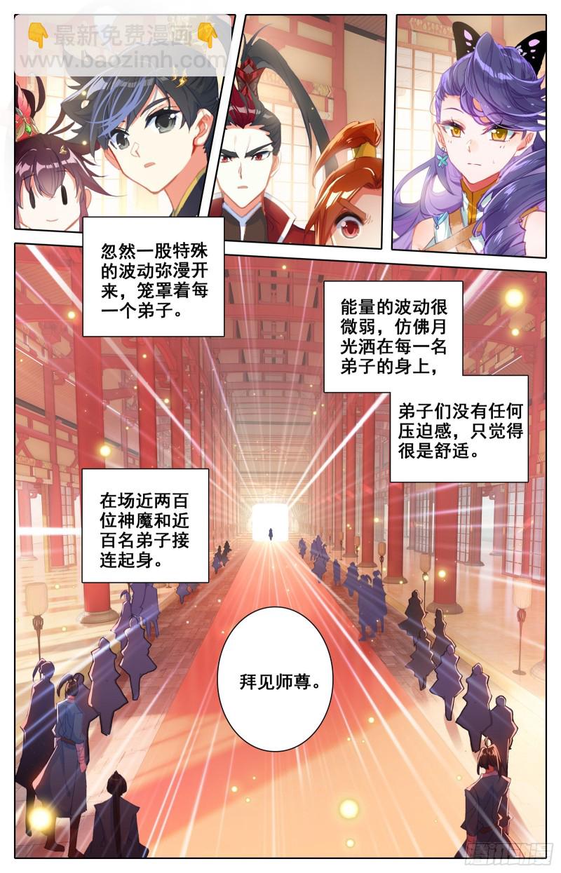 拜师日15