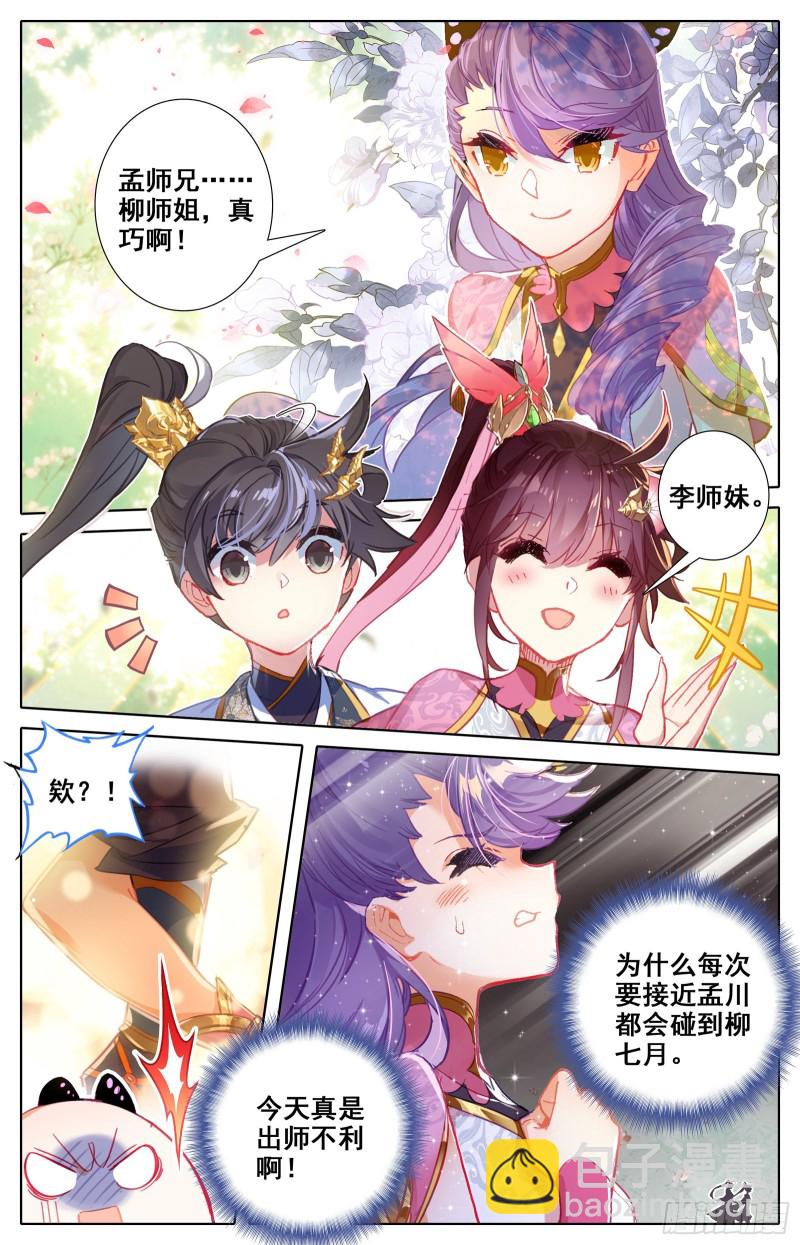 拜师日3