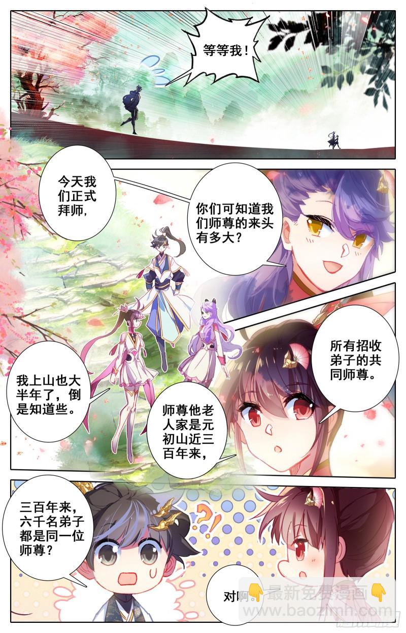 拜师日4