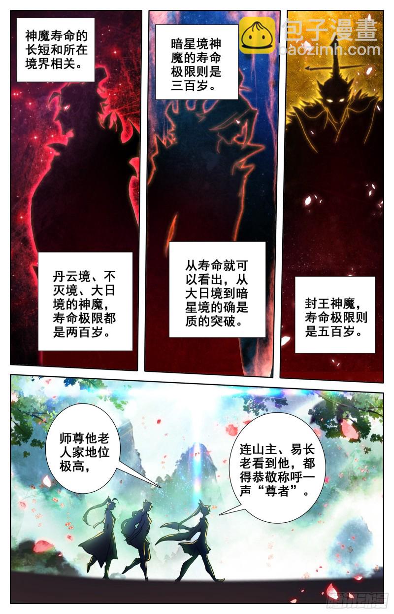 拜师日5