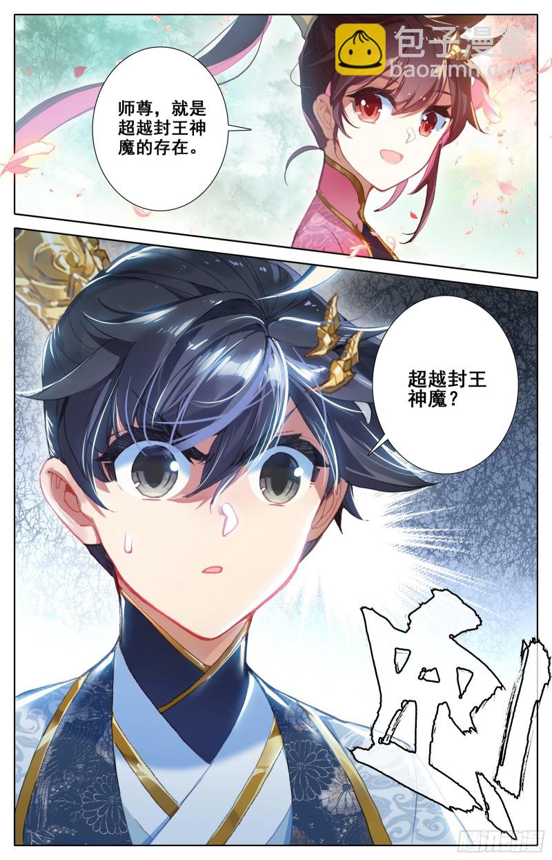 拜师日6