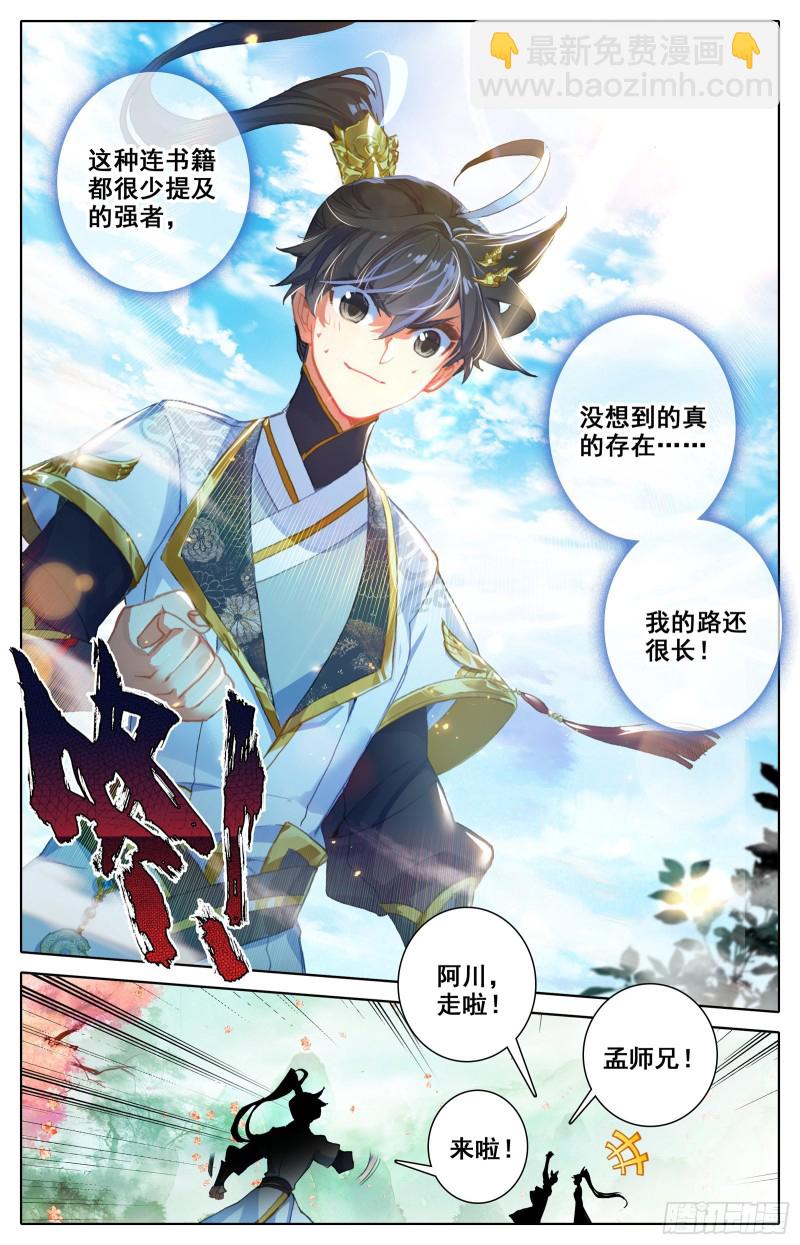 拜师日7