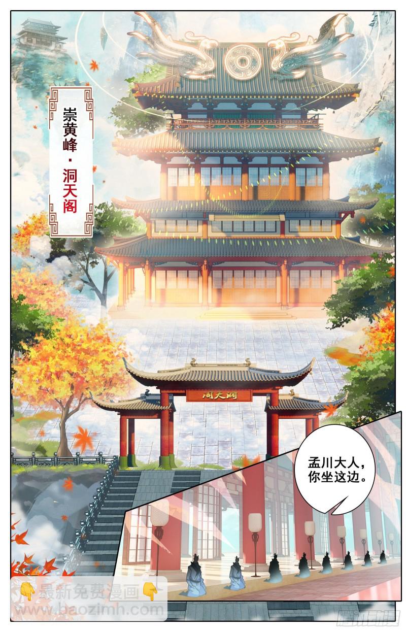拜师日8