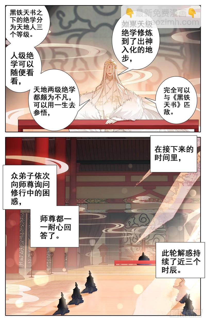 解惑9