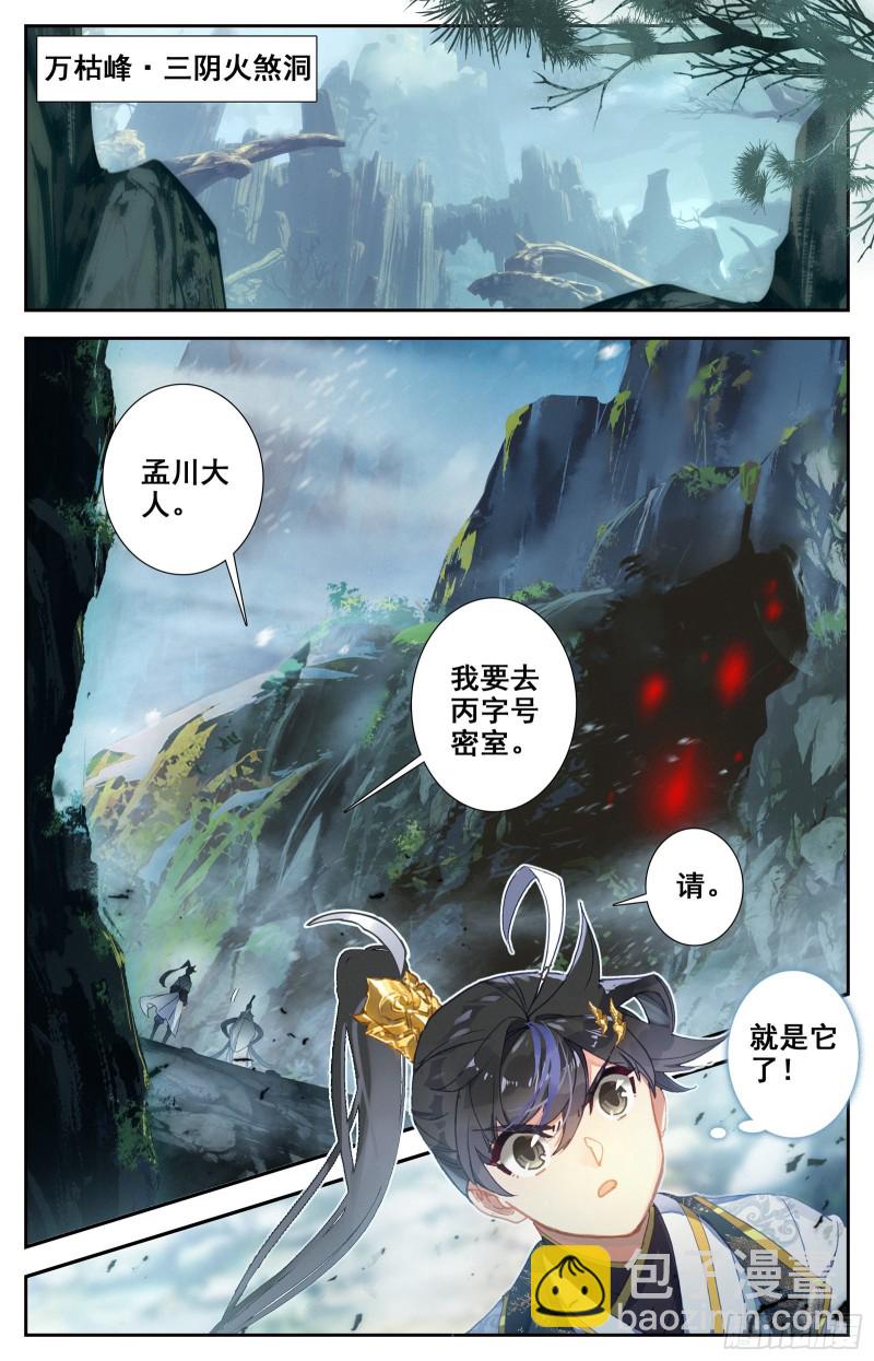 煞气入体10