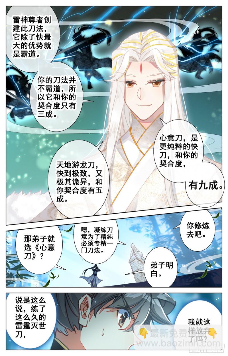 煞气入体8