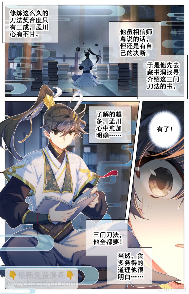 煞气入体9