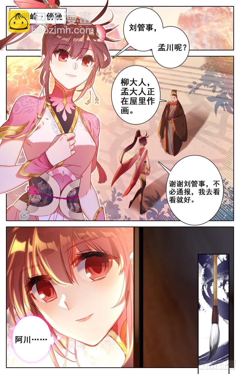 论道峰除夕夜10