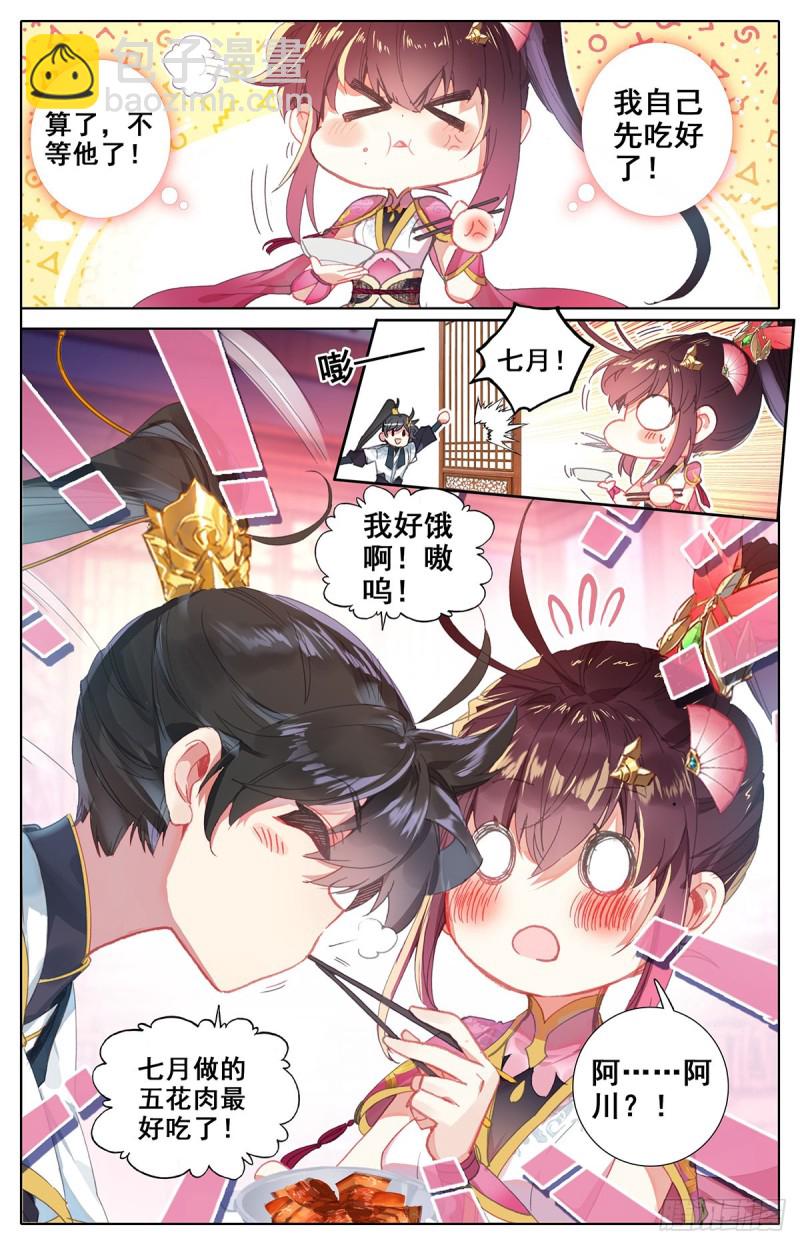 论道峰除夕夜15