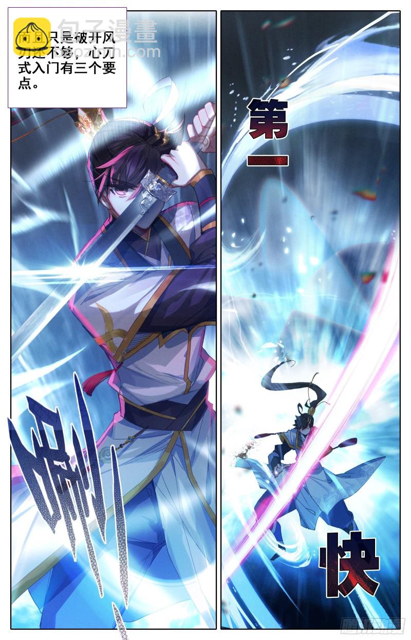 刀意3