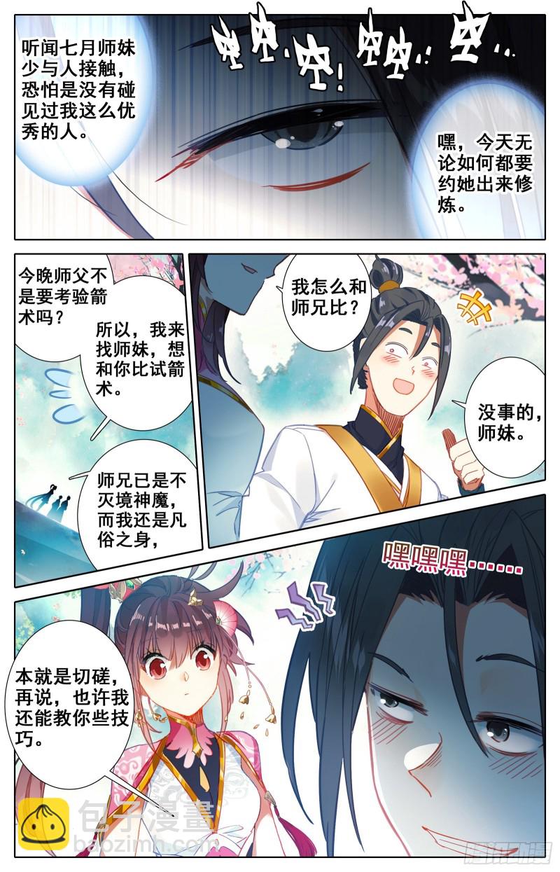 刀意8