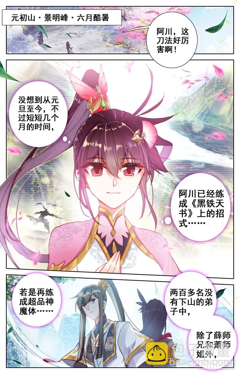 第八炼1