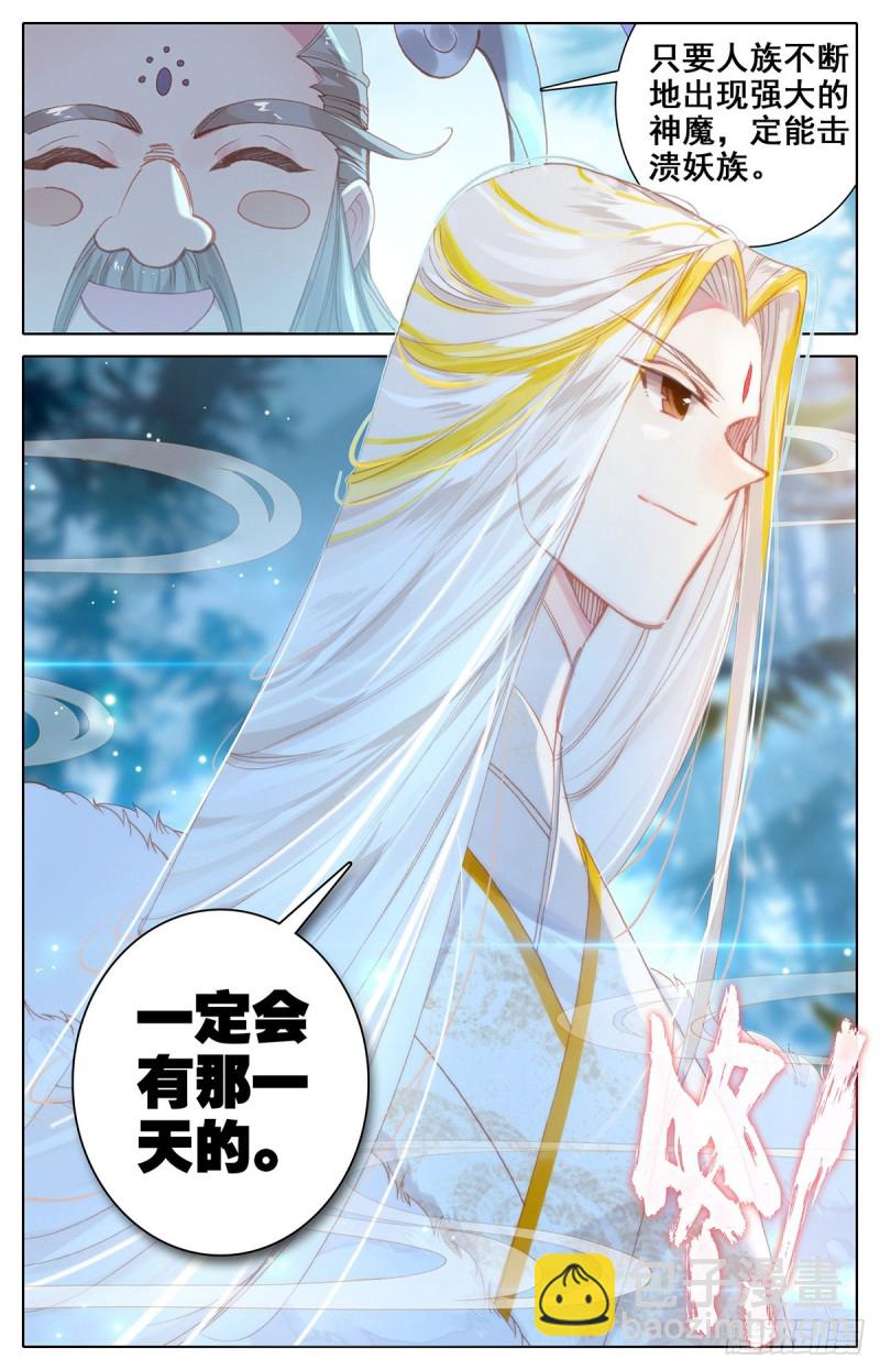 第八炼10