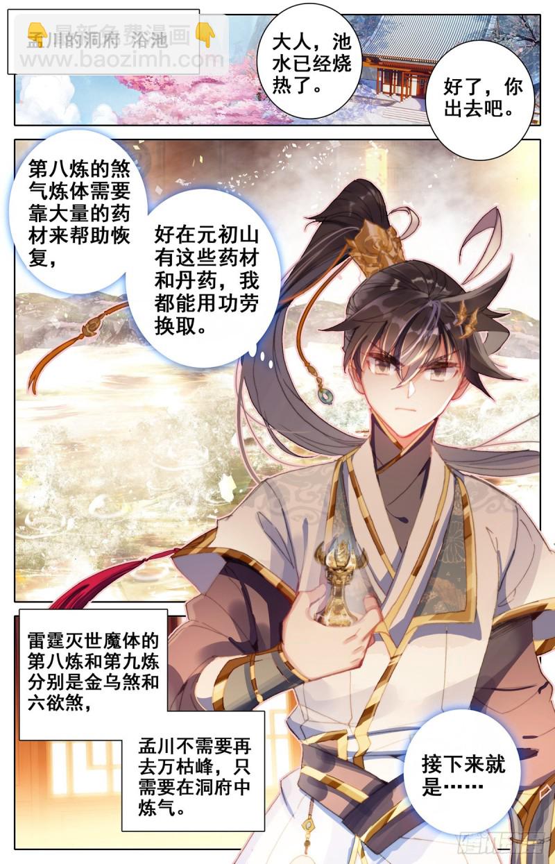 第八炼11