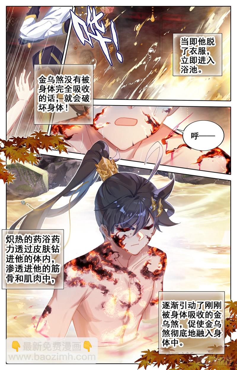 第八炼14