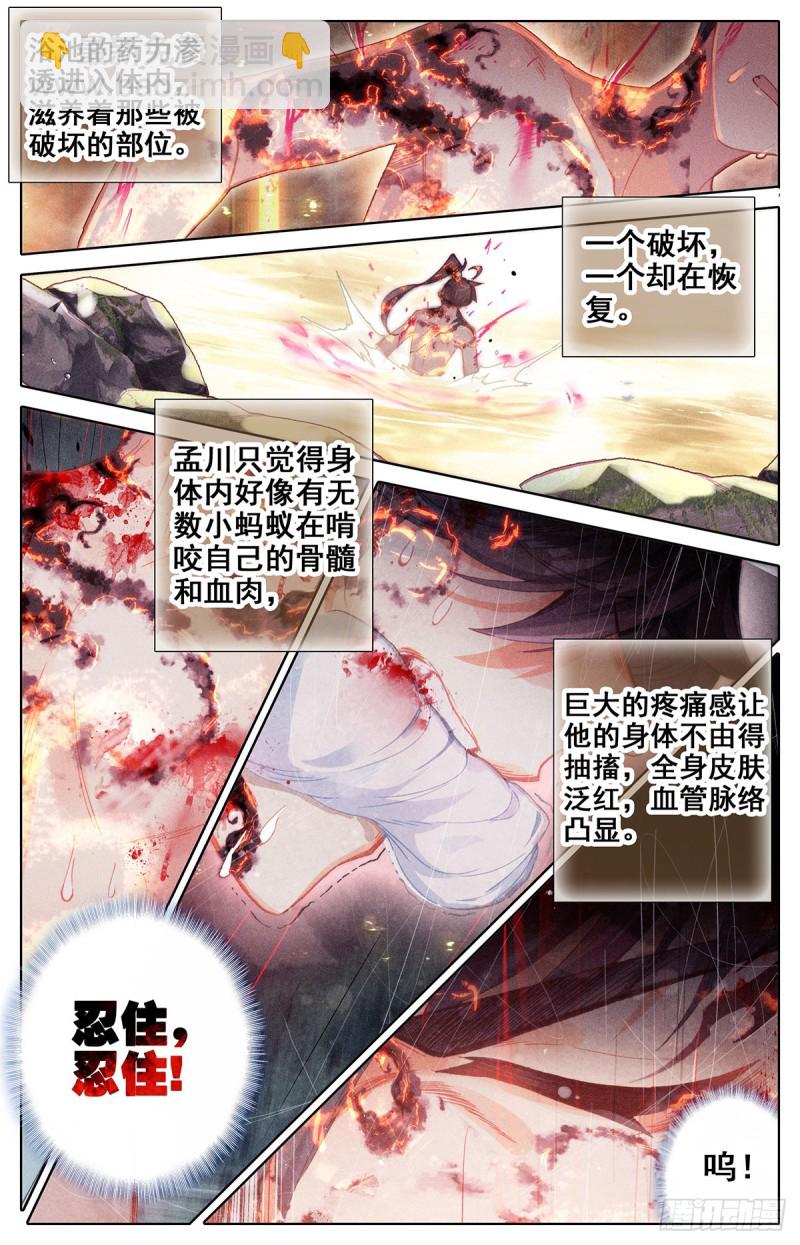 第八炼15