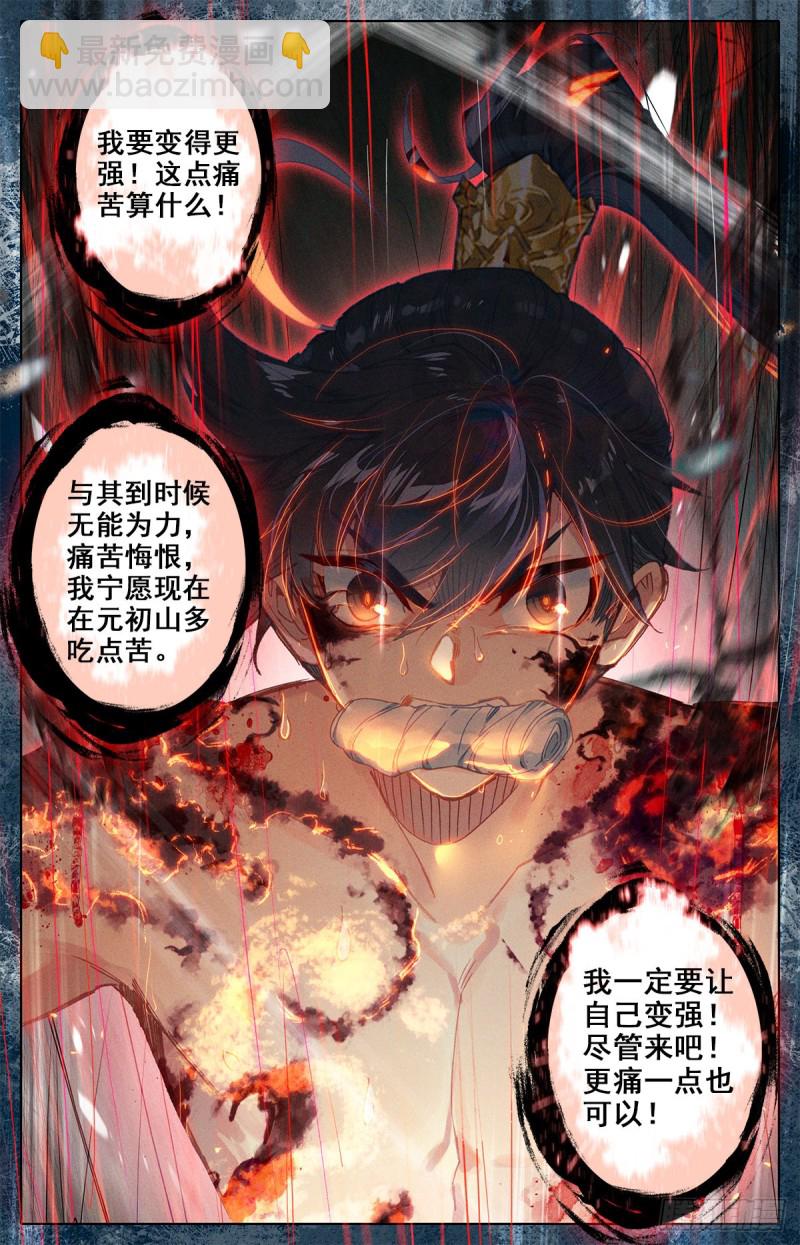 第八炼16