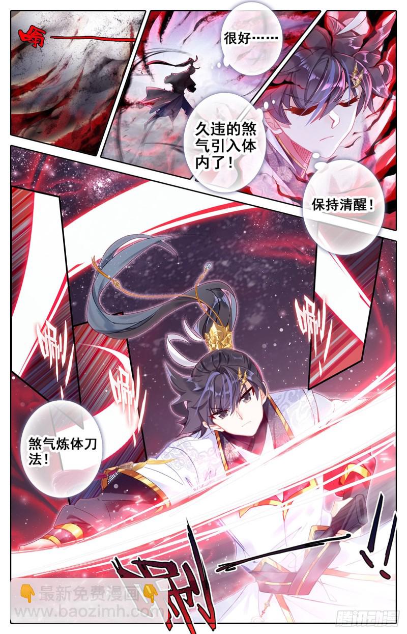 第八炼4