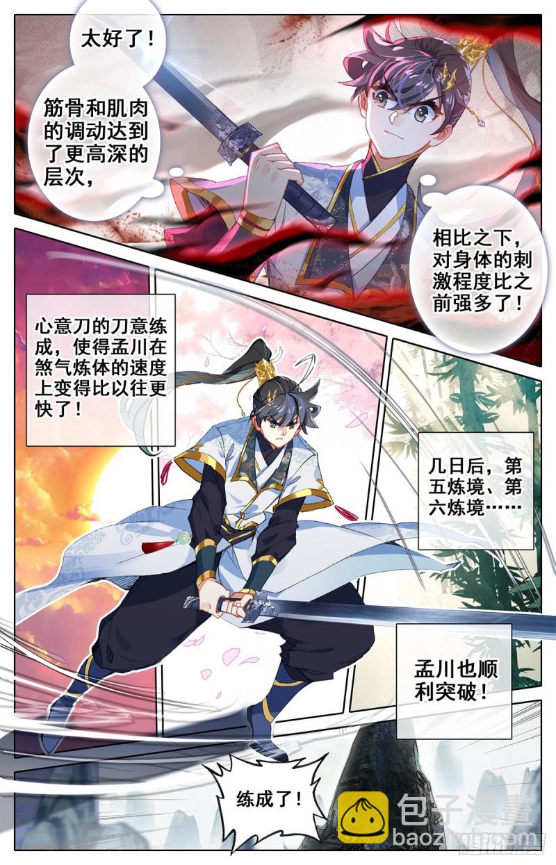 第八炼5