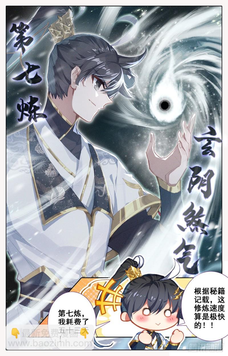 第八炼6