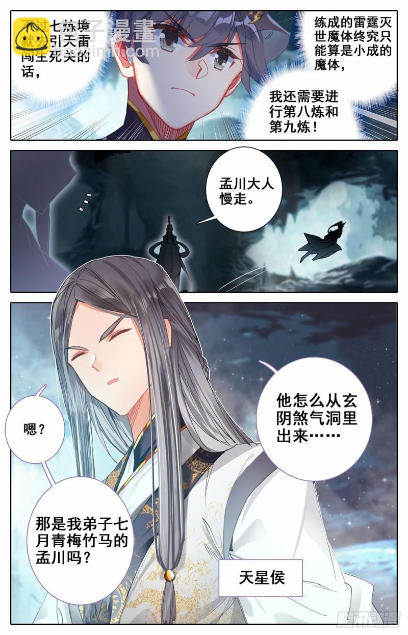 第八炼7