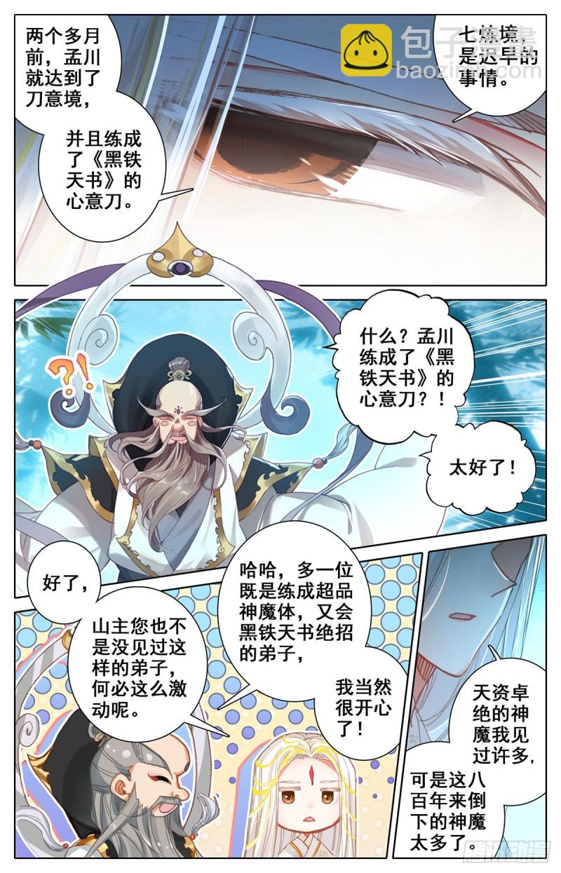第八炼9