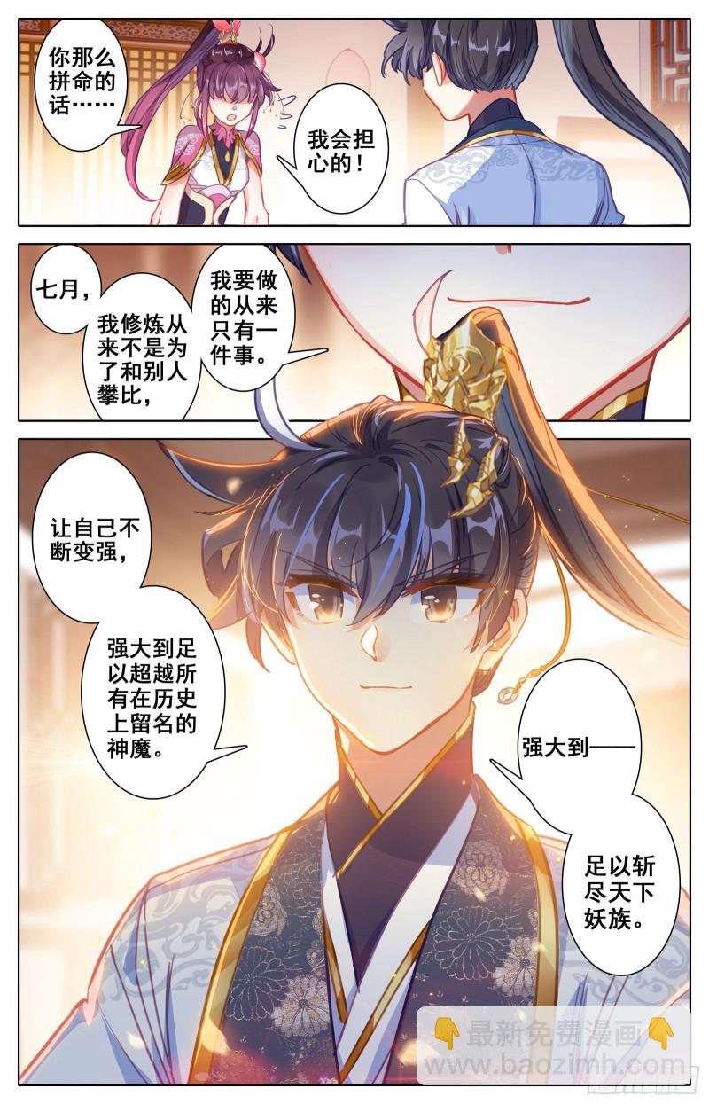 这一生一起走10