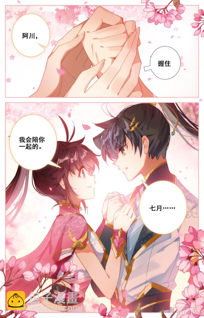 这一生一起走13