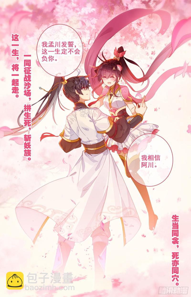 这一生一起走16
