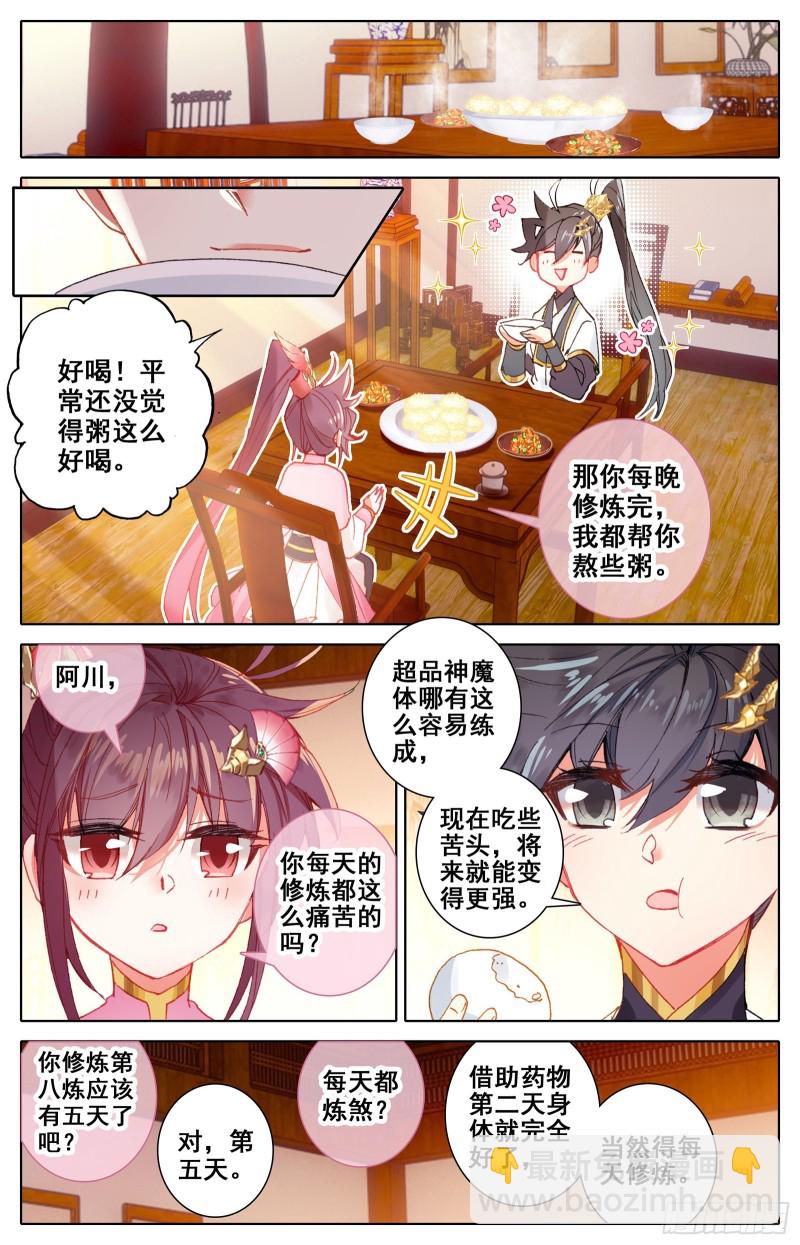 这一生一起走8