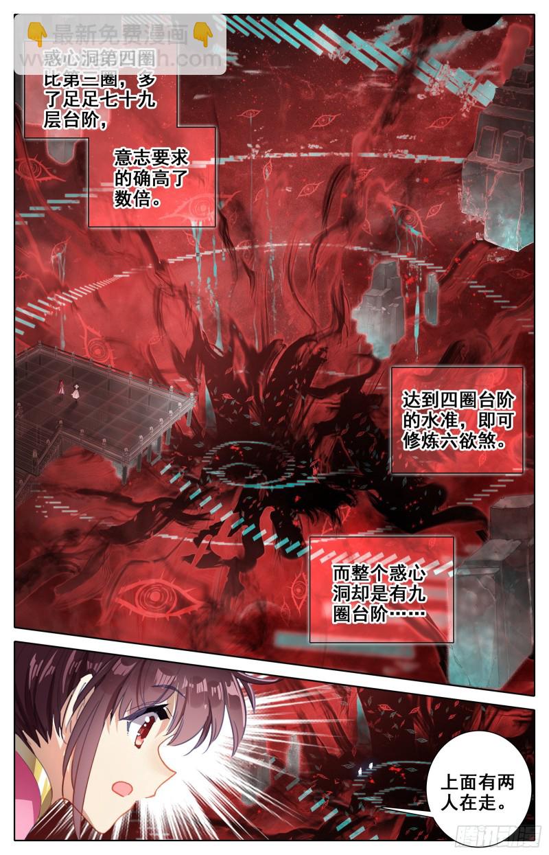 惑心洞12