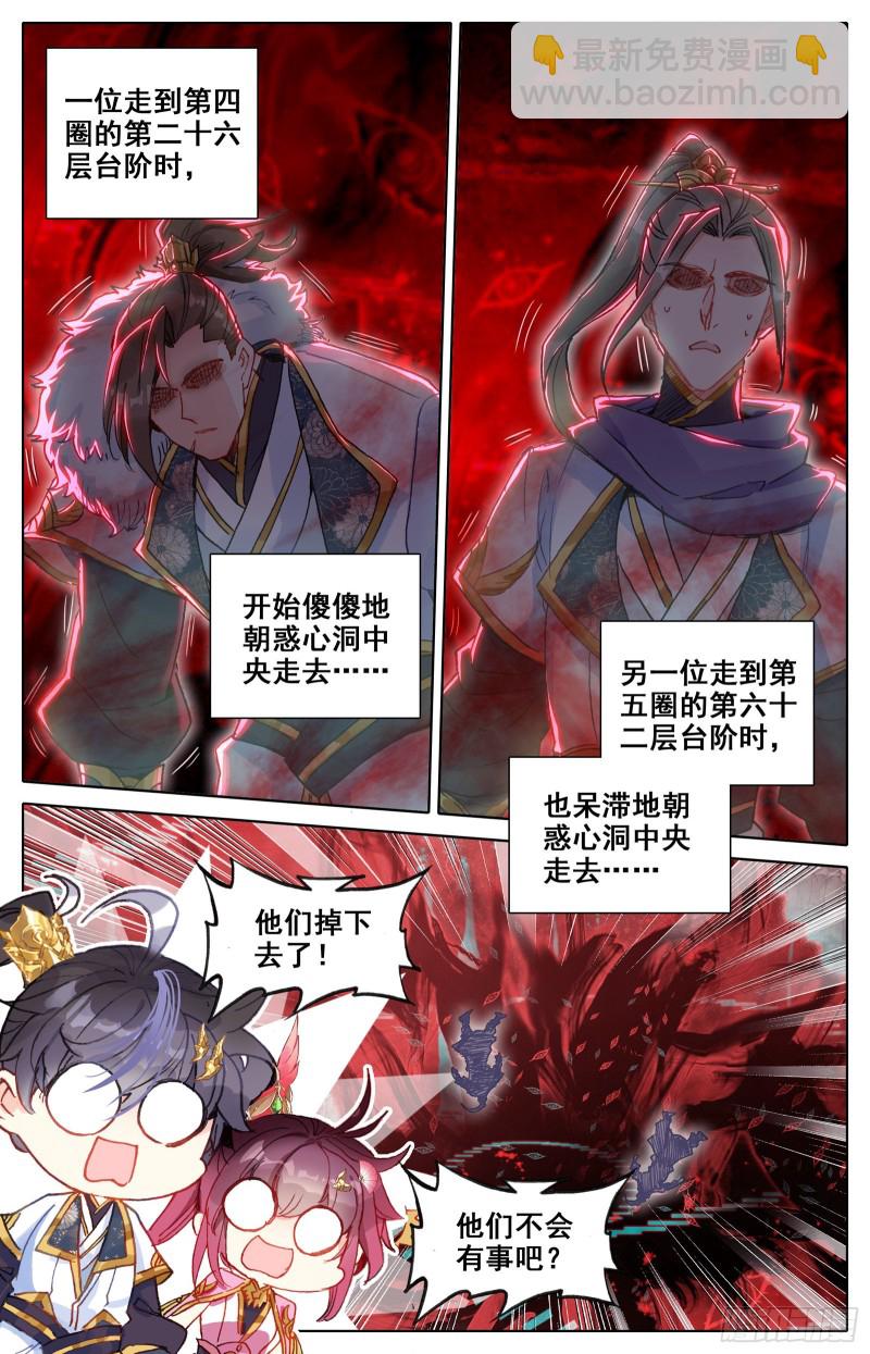 惑心洞13