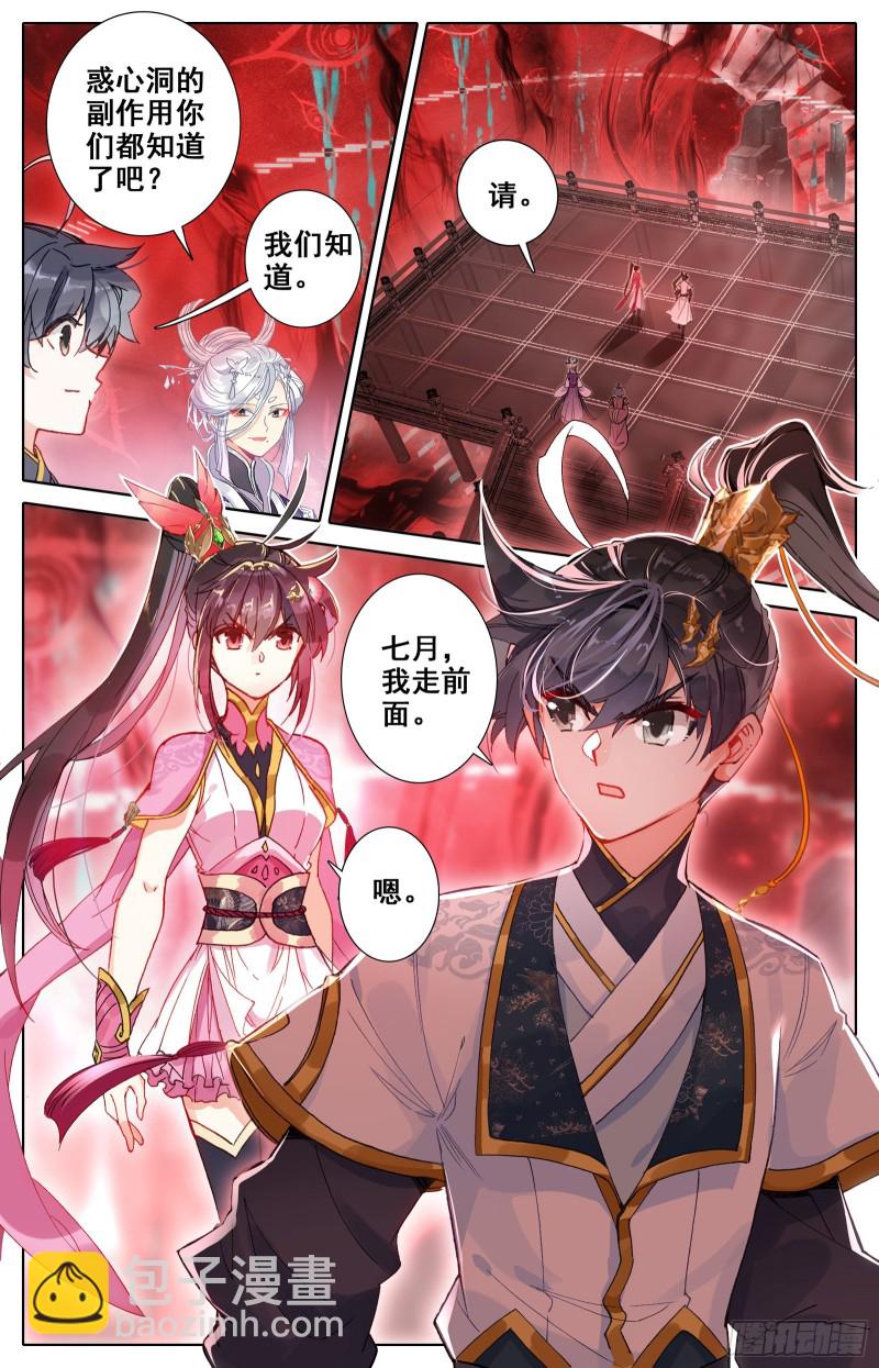 惑心洞15