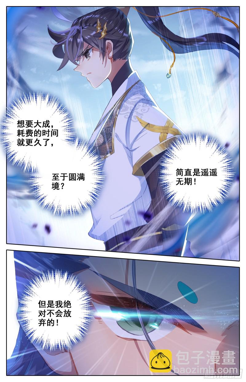 惑心洞4