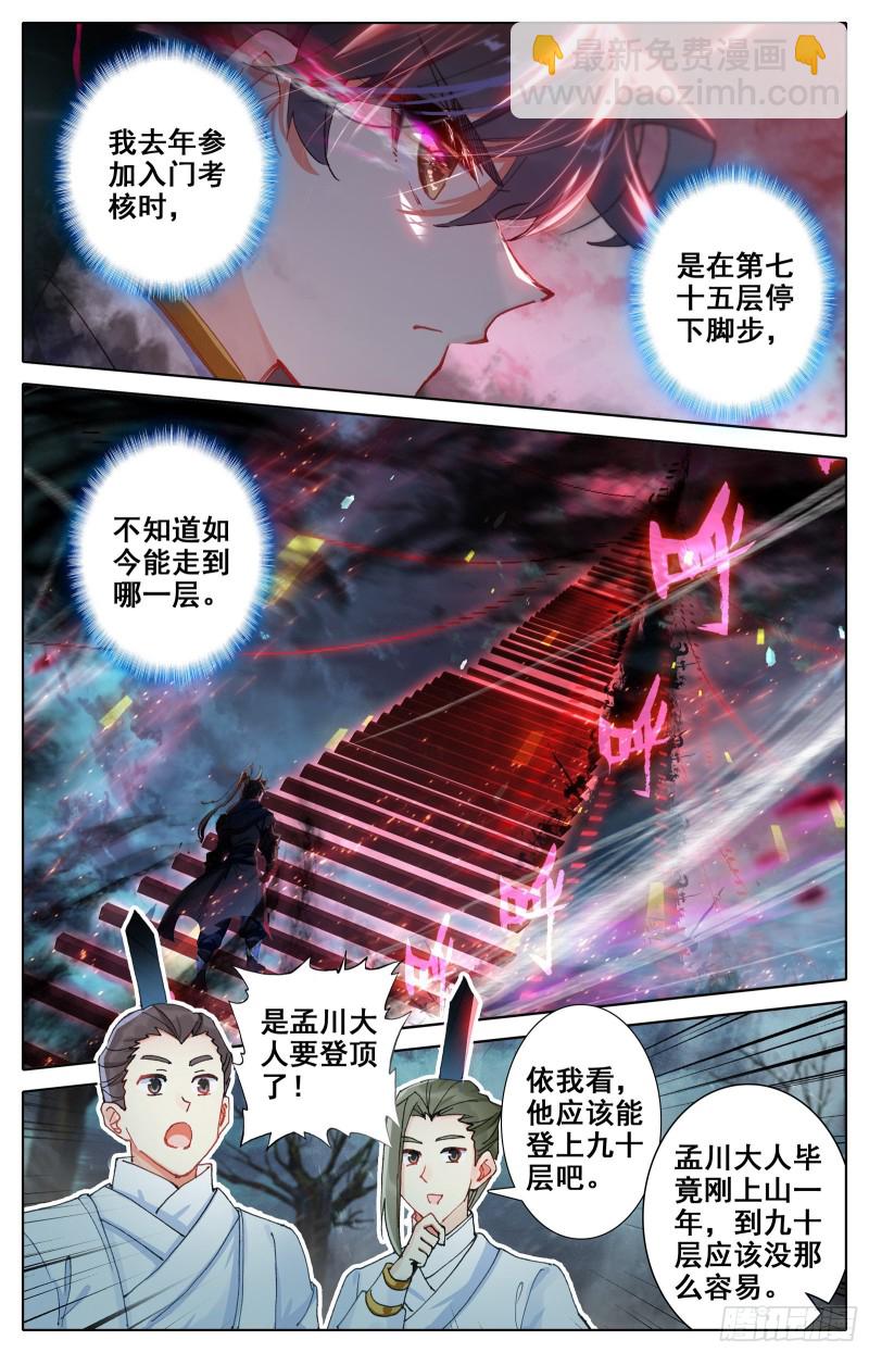 惑心洞6