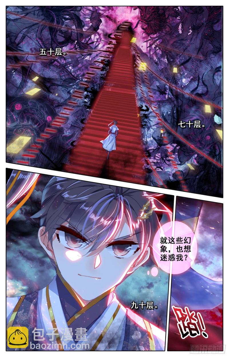 惑心洞7