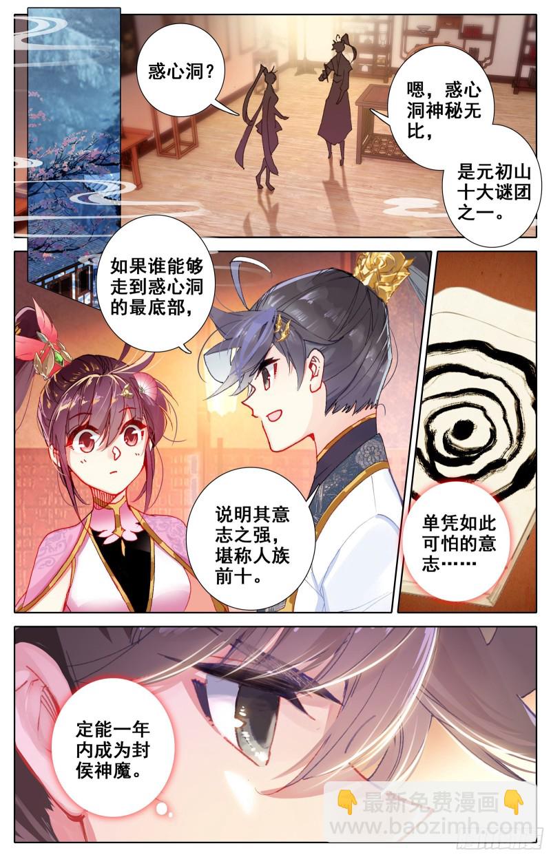惑心洞9