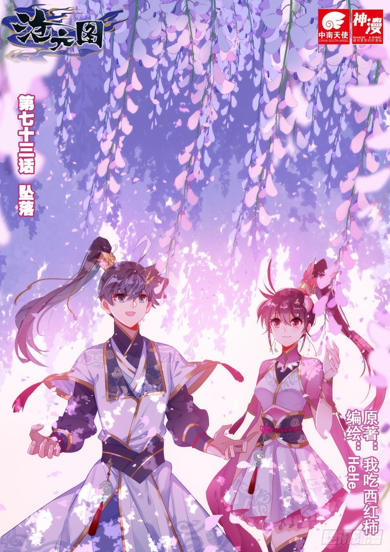 坠落0