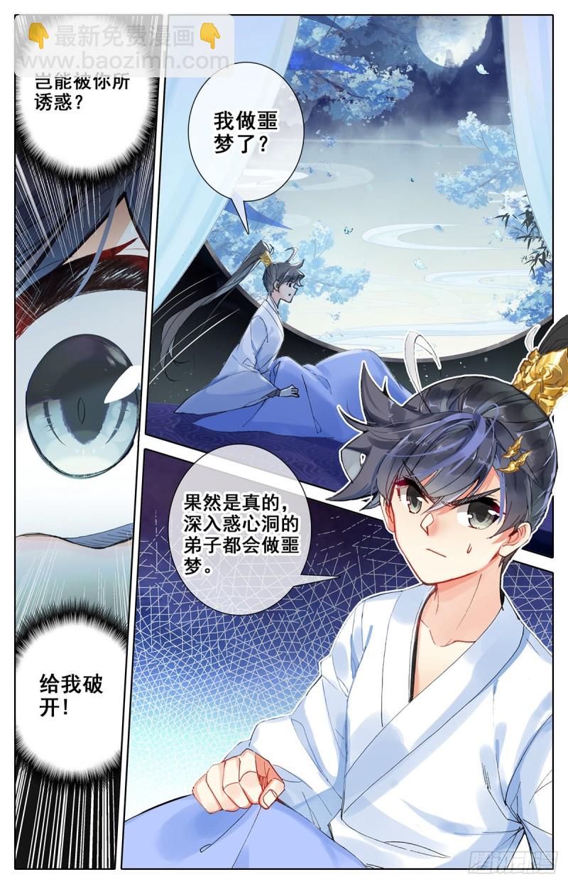 坠落11