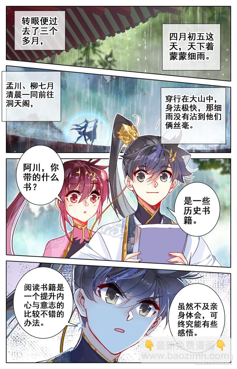 坠落12