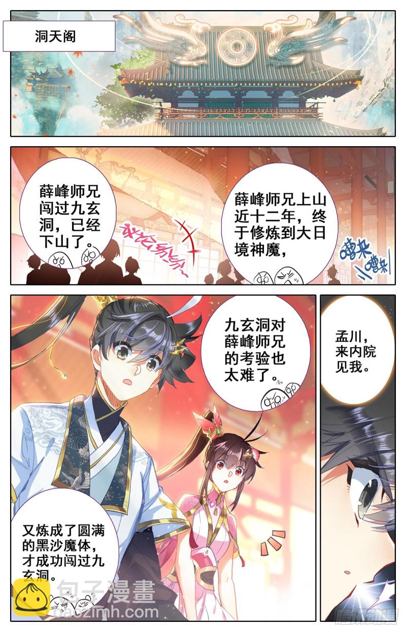 坠落14