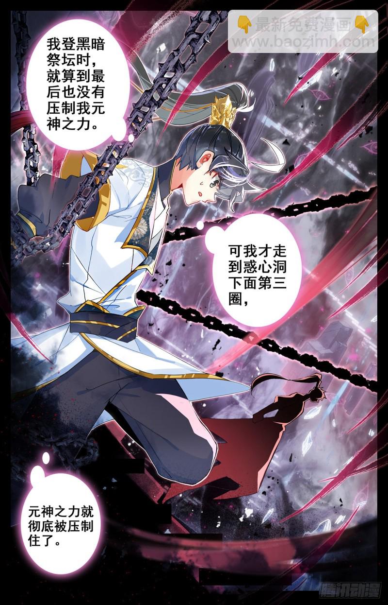 坠落2