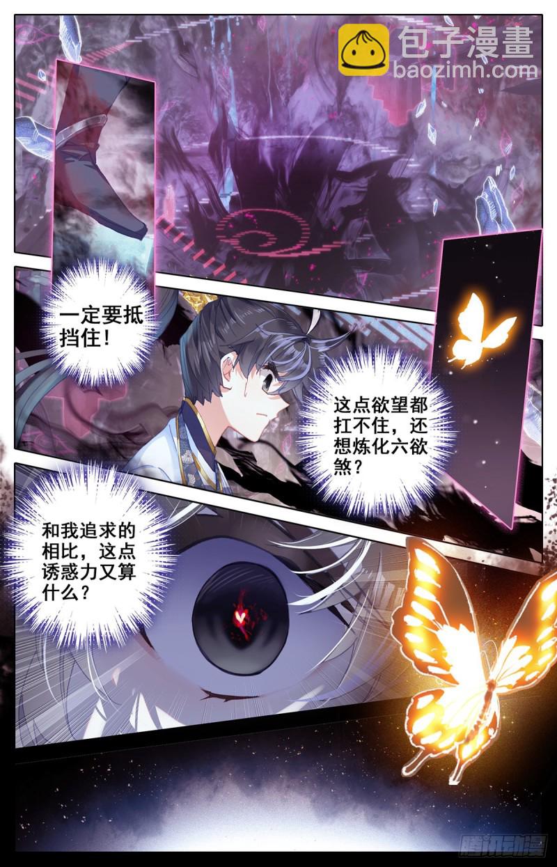 坠落3