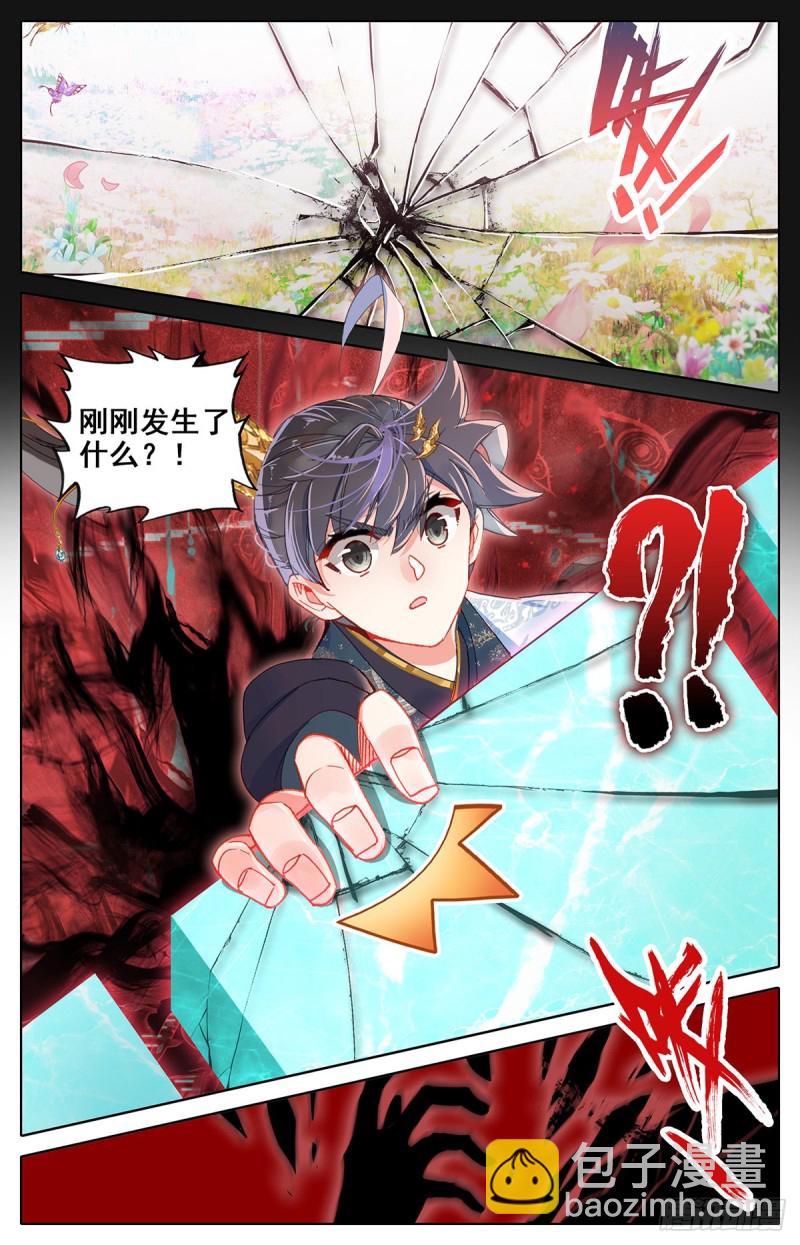 坠落5