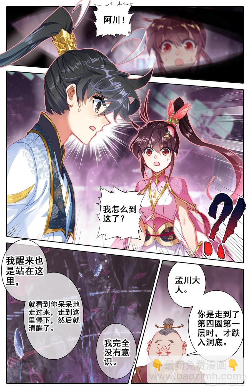 坠落7